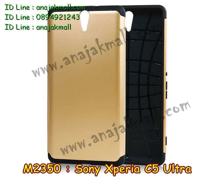 เคส sony c5 ultra,รับสกรีนเคส sony c5 ultra,เคสโซนี่ c5 ultra,เคสพิมพ์ลาย sony c5 ultra,เคสมือถือsony c5 ultra,รับพิมพ์ลาย sony c5 ultra,เคสประดับ sony c5 ultra,เคสโชว์เบอร์ sony c5 ultra,เคสโชว์เบอร์ลายการ์ตูน sony c5 ultra,เคสบัมเปอร์ sony c5 ultra,bumper sony c5 ultra,เคสสกรีนลาย 3 มิติ sony c5 ultra,สั่งทำเคสลายการ์ตูน sony c5 ultra,เคสยางลาย 3D sony c5 ultra,เคสการ์ตูน 3 มิติ sony c5 ultra,สั่งพิมพ์ลายการ์ตูน sony c5 ultra,กรอบอลูมิเนียมโซนี่ c5 ultra,เคสคริสตัลsony c5 ultra,เคสฝาพับโซนี่ c5 ultra,เคสไดอารี่ sony c5 ultra,เคสแข็งพิมพ์ลาย sony c5 ultra,รับสั่งสกรีนเคสลายการ์ตูน sony c5 ultra,เคสยาง 3 มิติ sony c5 ultra,เคสแข็ง 3 มิติ sony c5 ultra,เคสประกบ 2 ชั้น sony c5 ultra,เคสอลูมิเนียมกระจก sony c5 ultra,เคสสกรีน sony c5 ultra,เคสนิ่มพิมพ์ลาย sony c5 ultra,เคสซิลิโคน sony c5 ultra,เคสประดับ sony c5 ultra,เคสการ์ตูนโซนี่ c5 ultra,เคสขวดน้ำหอม sony c5 ultra,เคสหูกระต่าย sony c5 ultra,เคสเพชร sony c5 ultra,เคสยางสะพาย sony c5 ultra,เคสตัวการ์ตูน sony c5 ultra,เคสฝาพับสะพาย sony c5 ultra,เคสฝาพับคริสตัล sony c5 ultra,เคสกระต่าย sony c5 ultra,ขอบโลหะอลูมิเนียม sony c5 ultra,เคสแต่งคริสตัล sony c5 ultra,เคสกรอบอลูมิเนียม sony c5,เคสยางการ์ตูนsony c5,เคสตัวการ์ตูน sony c5,ขอบโลหะ sony c5,เคสแต่งเพชร sony c5,ซองหนัง sony c5